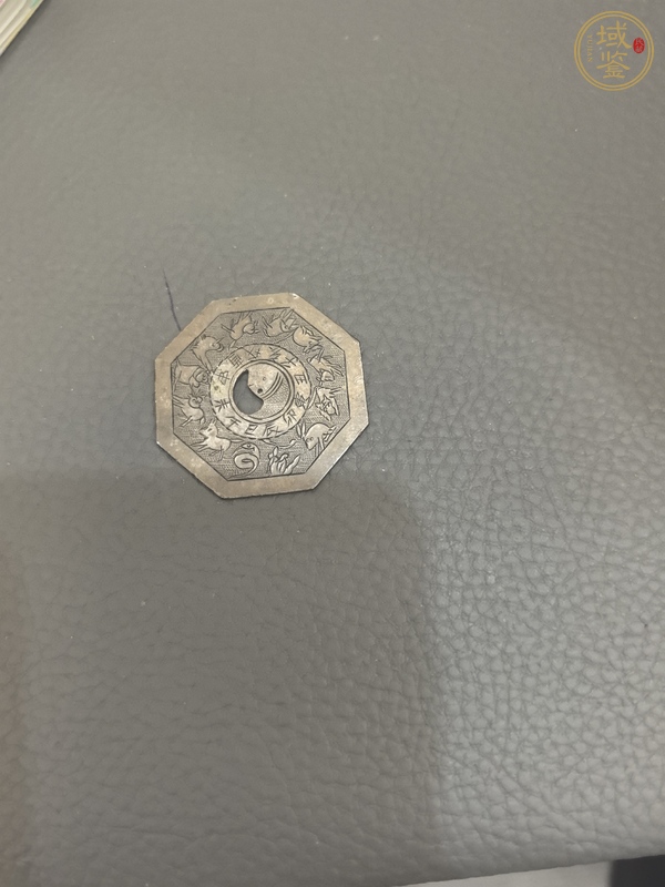 古玩生肖八卦花錢真品鑒賞圖