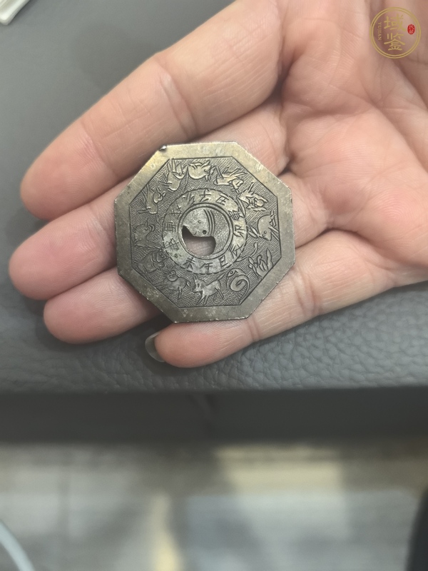 古玩雜項生肖八卦花錢真品鑒賞圖