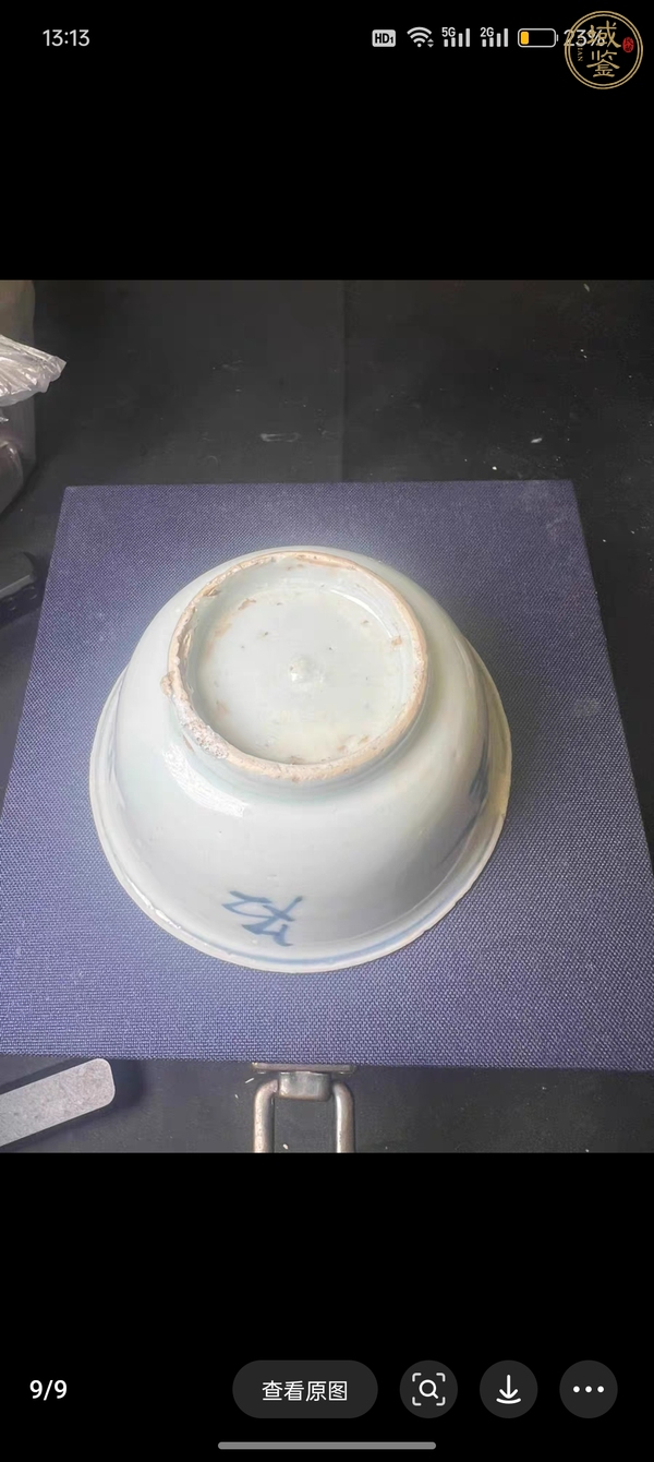 古玩陶瓷吉語紋青花小碗真品鑒賞圖