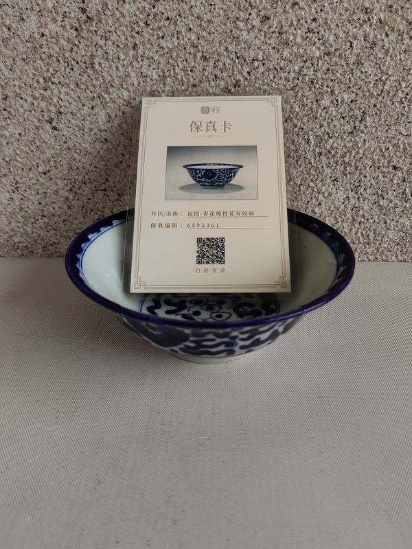 古玩陶瓷青花鳳眼紋茶碗拍賣，當(dāng)前價(jià)格680元