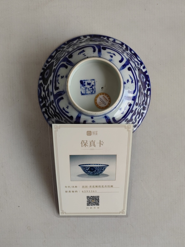 古玩陶瓷青花鳳眼紋茶碗拍賣，當(dāng)前價(jià)格680元