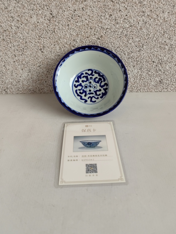 古玩陶瓷青花鳳眼紋茶碗拍賣，當(dāng)前價(jià)格680元