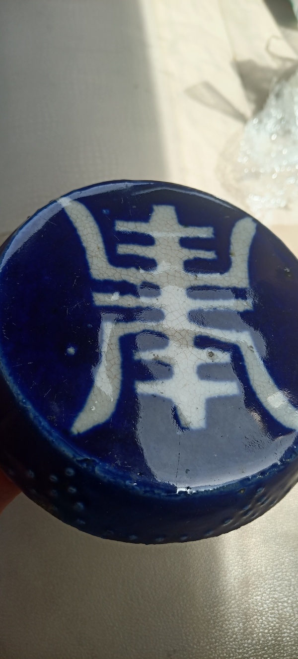 古玩轉(zhuǎn)賣霽藍(lán)釉壽字紋蓋拍賣,當(dāng)前價格16800元