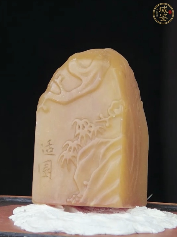 古玩雜項(xiàng)閑章:揚(yáng)輝域以依壽真品鑒賞圖