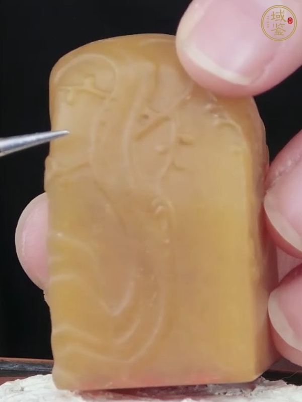 古玩雜項(xiàng)閑章:揚(yáng)輝域以依壽真品鑒賞圖