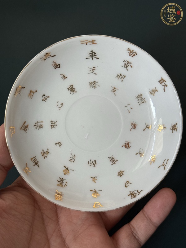 古玩陶瓷清末民國描金文字盤真品鑒賞圖