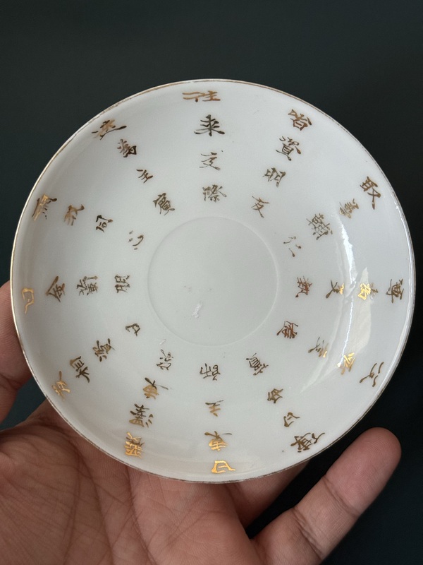 古玩轉(zhuǎn)賣晚清·描金文字《幼學(xué)瓊林》盤拍賣，當(dāng)前價格2500元