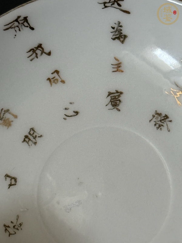 古玩陶瓷清末民國描金文字盤真品鑒賞圖