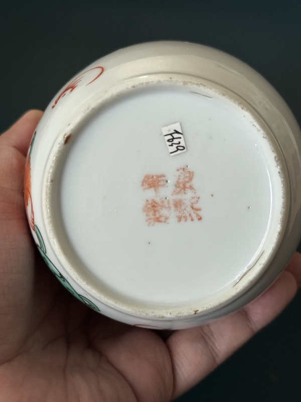 古玩陶瓷晚清民國·名家太師少保獅子蓋缸拍賣,當前價格1680元