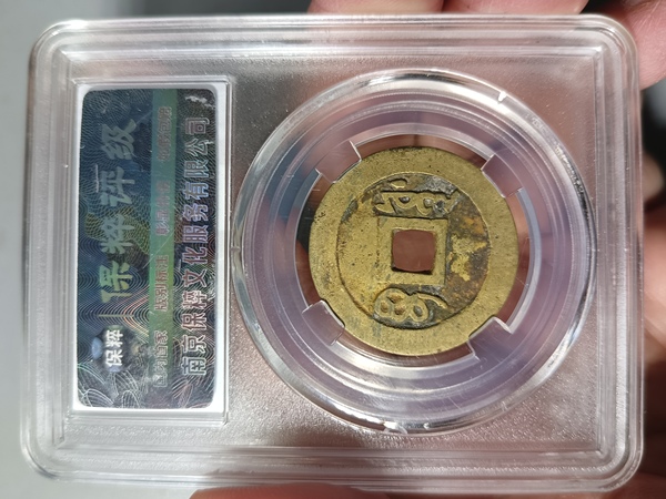古玩錢幣精美清代順治通寶銅幣拍賣,當前價格188元
