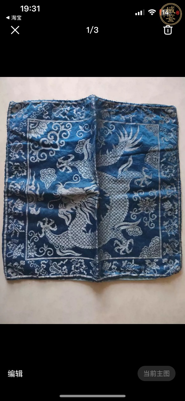 古玩雜項龍紋織錦真品鑒賞圖