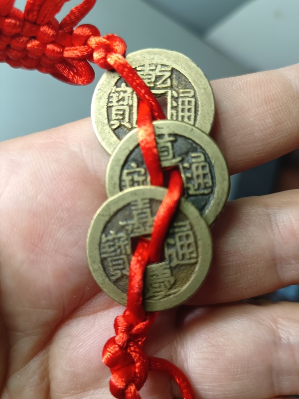 古玩轉(zhuǎn)賣乾隆、道光、嘉慶通寶三枚拍賣，當(dāng)前價格100元
