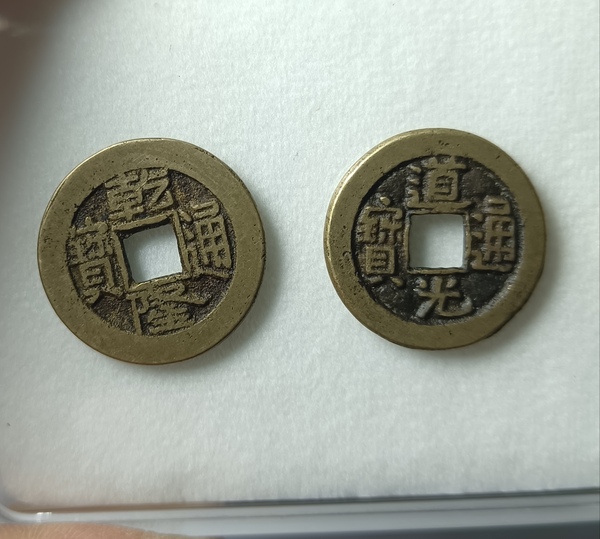 古玩錢幣乾隆、道光、嘉慶通寶三枚拍賣,當(dāng)前價(jià)格88元
