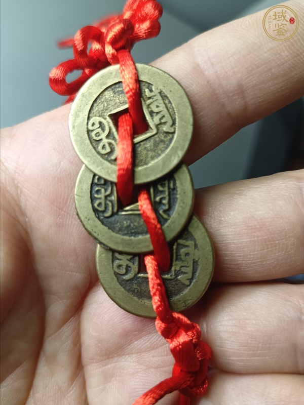 古玩錢幣乾隆、道光、嘉慶通寶真品鑒賞圖