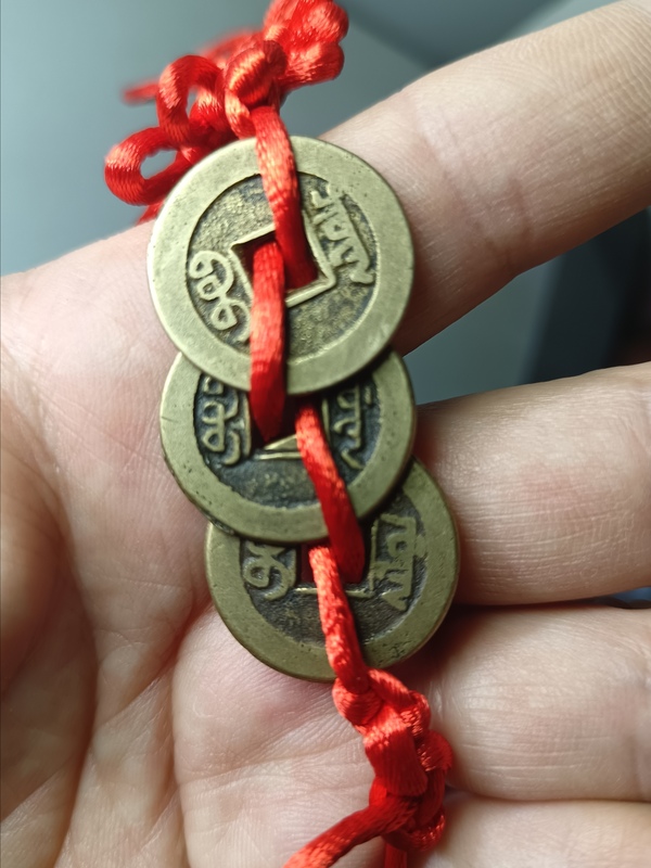 古玩錢幣乾隆、道光、嘉慶通寶三枚拍賣,當(dāng)前價(jià)格88元