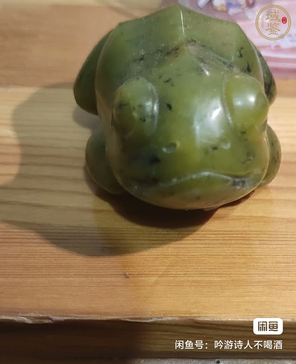 古玩玉器獨(dú)山玉雕“青蛙”把件真品鑒賞圖