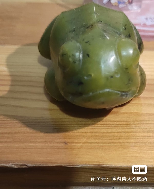 古玩玉器獨(dú)山玉雕“青蛙”把件拍賣，當(dāng)前價(jià)格466元