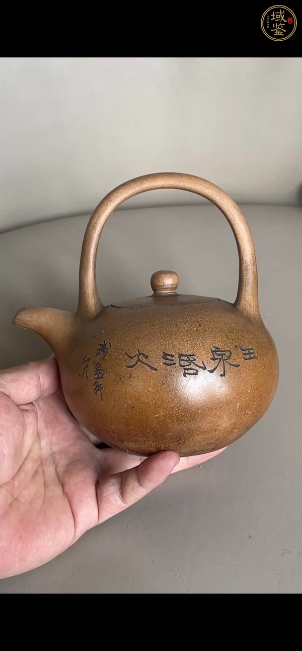 古玩雜項紫砂壺真品鑒賞圖