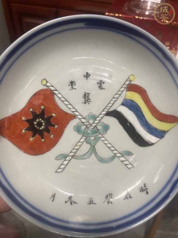 古玩陶瓷雙旗盤真品鑒賞圖