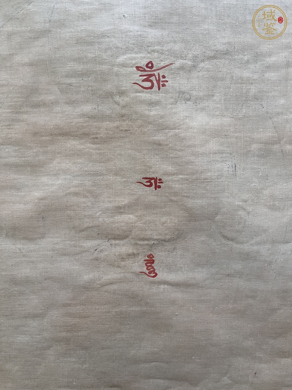 古玩雜項唐卡真品鑒賞圖