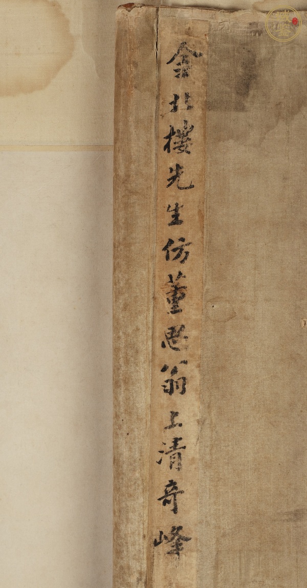 古玩字畫金城水墨山水立軸真品鑒賞圖