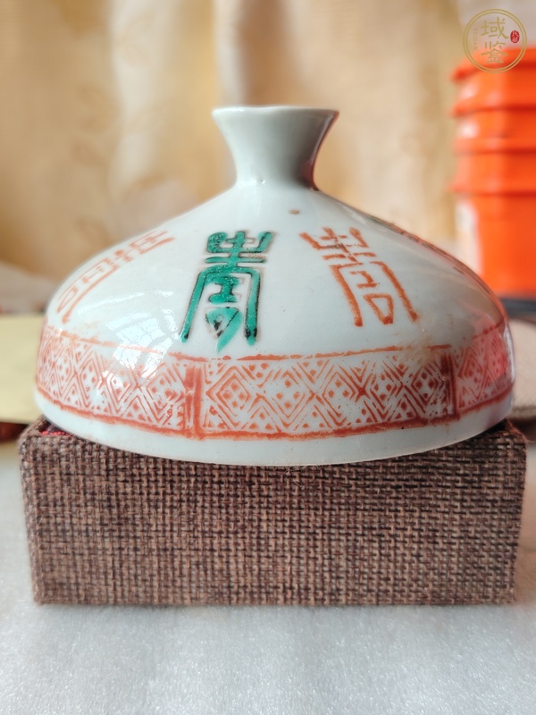 古玩陶瓷紅綠彩壽字蓋真品鑒賞圖