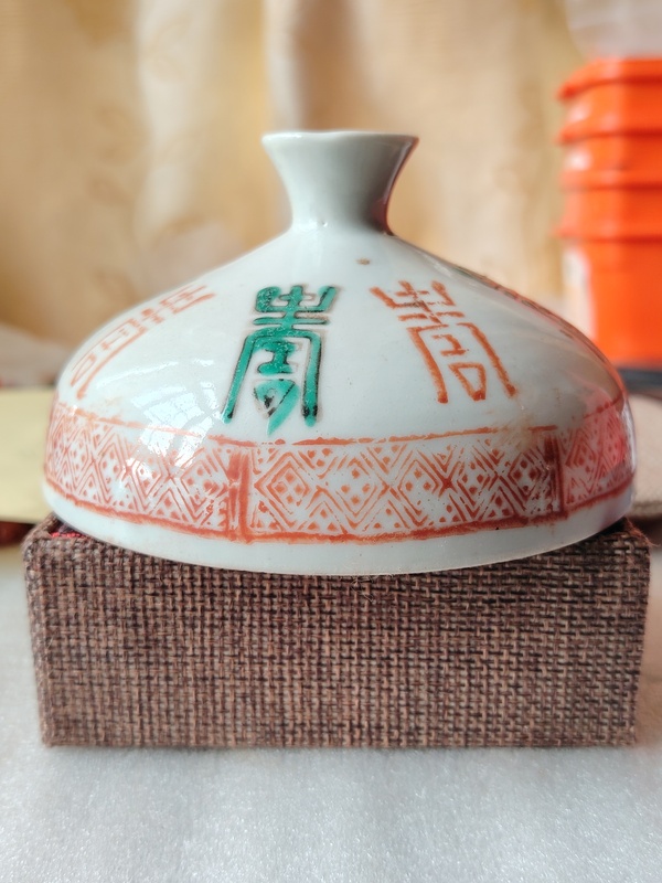 古玩轉(zhuǎn)賣紅綠彩壽字蓋拍賣，當(dāng)前價(jià)格1588元