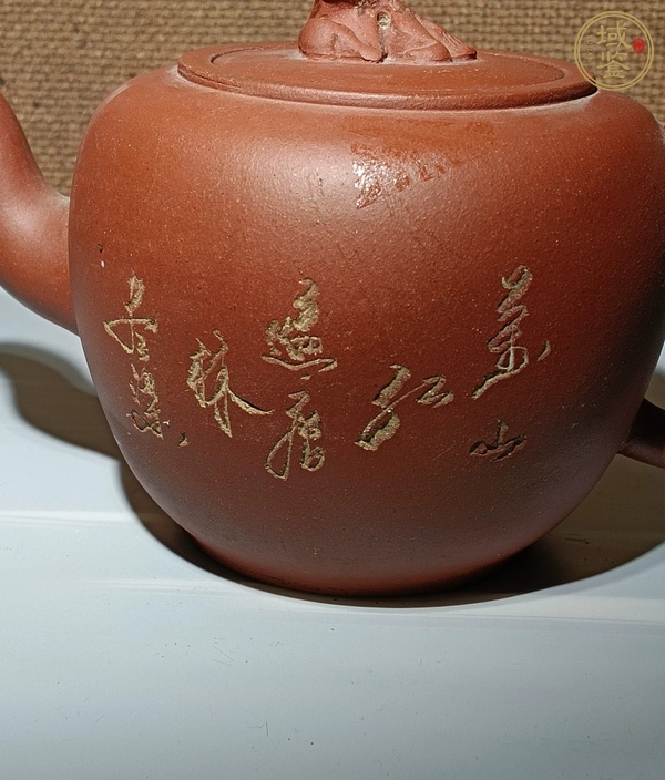 古玩雜項紫砂壺真品鑒賞圖