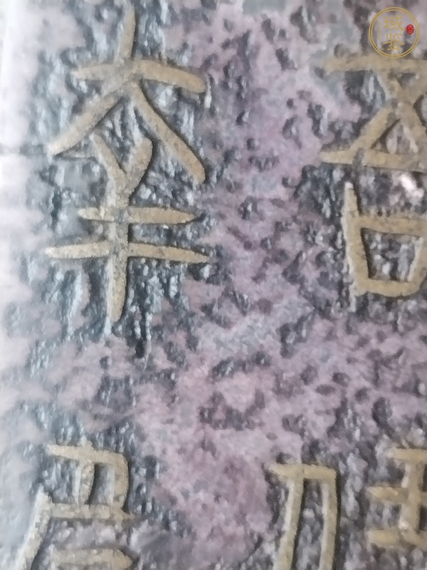 古玩玉器做舊仿古“玉圭”真品鑒賞圖