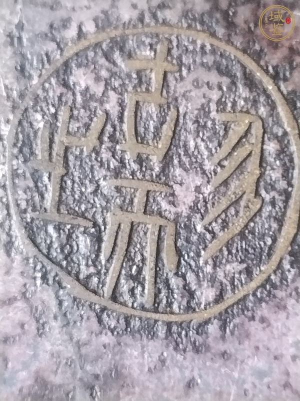 古玩玉器做舊仿古“玉圭”真品鑒賞圖