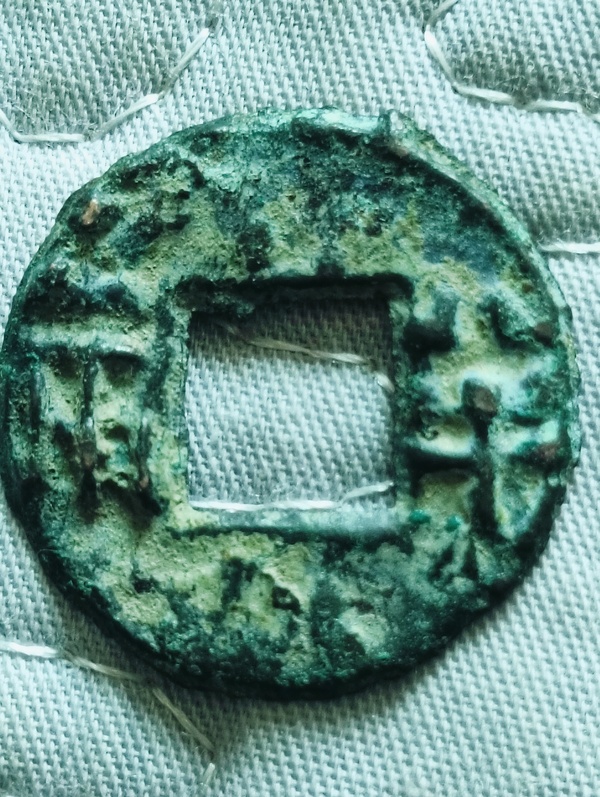 古玩錢幣漢半兩拍賣，當(dāng)前價格48元