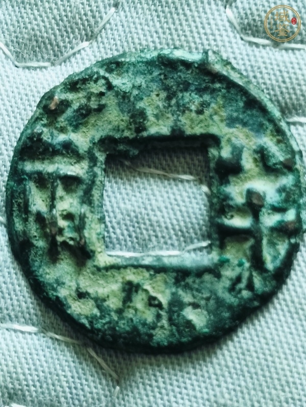 古玩錢幣漢半兩真品鑒賞圖
