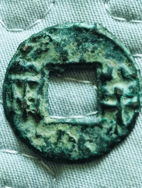 古玩轉(zhuǎn)賣漢半兩拍賣，當(dāng)前價(jià)格900元