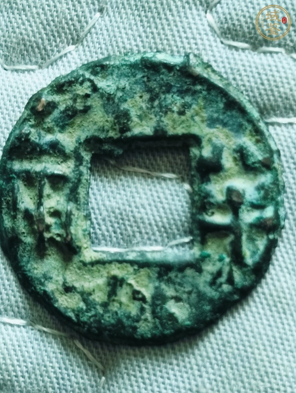 古玩錢幣漢半兩真品鑒賞圖