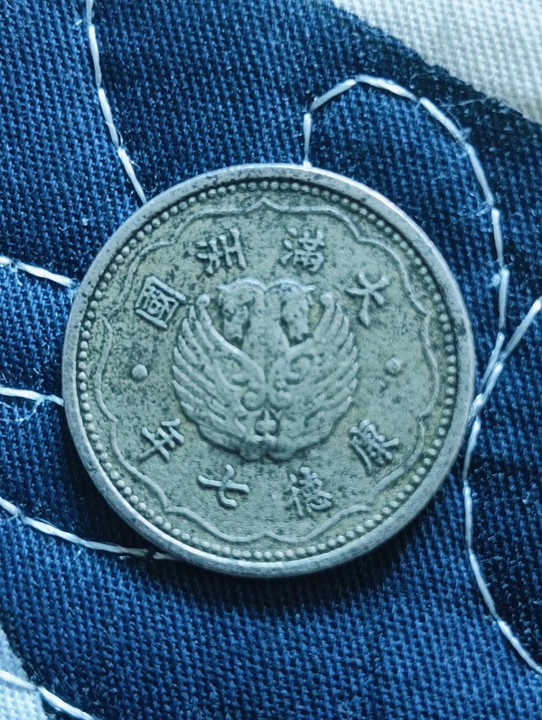 古玩轉(zhuǎn)賣滿洲國(guó)雙馬頭壹角拍賣，當(dāng)前價(jià)格99元