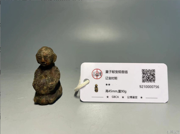 古玩轉(zhuǎn)賣遼金童子獻寶銅香插拍賣，當(dāng)前價格180000元