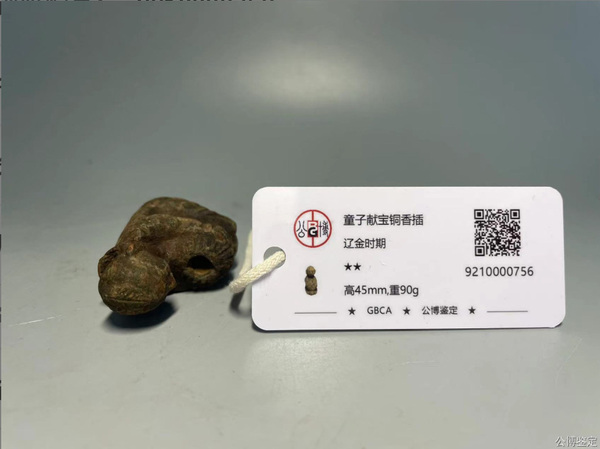 古玩銅器遼金童子獻寶銅香插拍賣,當前價格2888元
