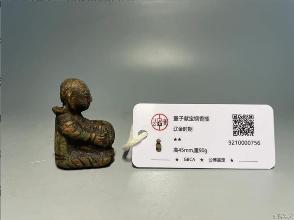 古玩銅器遼金童子獻寶銅香插拍賣,當前價格2888元