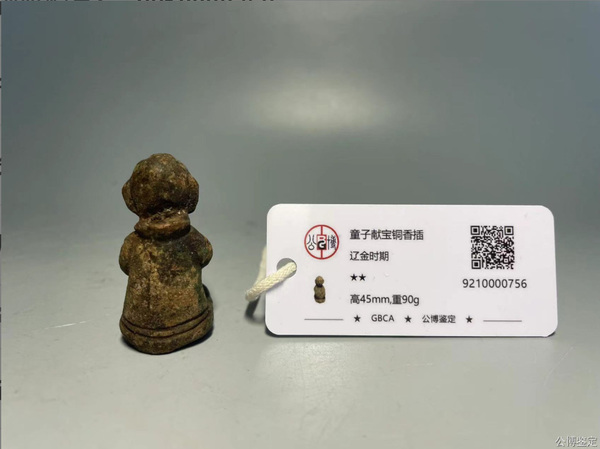 古玩銅器遼金童子獻寶銅香插拍賣,當前價格2888元