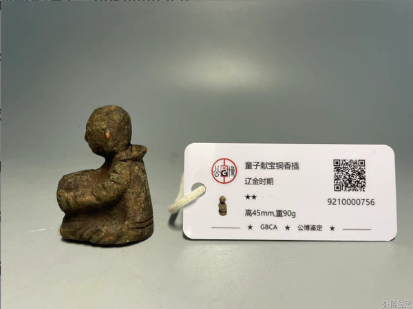 古玩銅器遼金童子獻寶銅香插拍賣,當前價格2888元