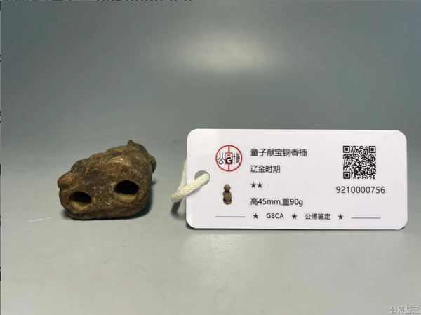 古玩銅器遼金童子獻寶銅香插拍賣,當前價格2888元