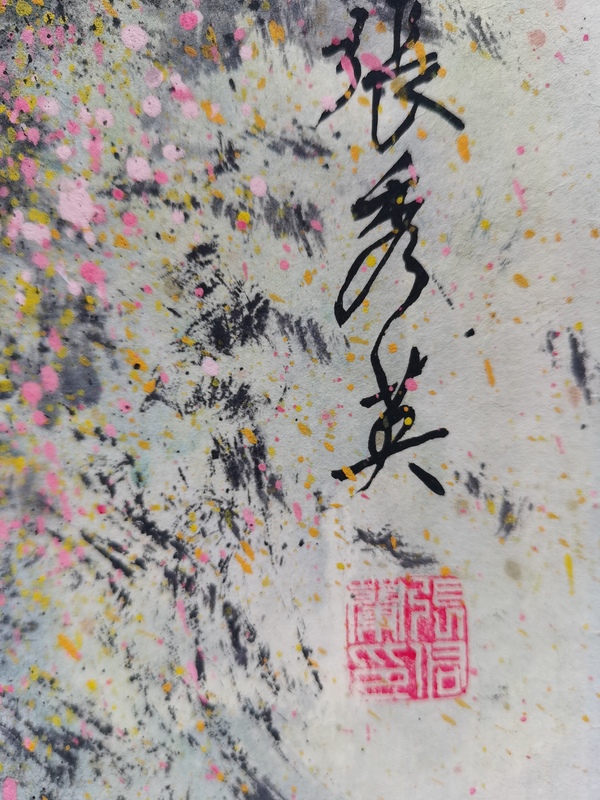 古玩字畫中國書畫家協(xié)會(huì)理事天津美協(xié)會(huì)員張秀英花卉拍賣，當(dāng)前價(jià)格699元