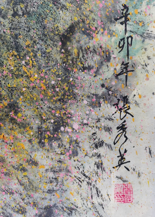 古玩字畫中國書畫家協(xié)會(huì)理事天津美協(xié)會(huì)員張秀英花卉拍賣，當(dāng)前價(jià)格699元