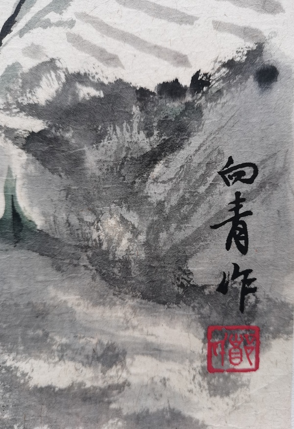 古玩字畫浙江杭州大隱畫社會(huì)員鄭向青山水拍賣，當(dāng)前價(jià)格299元