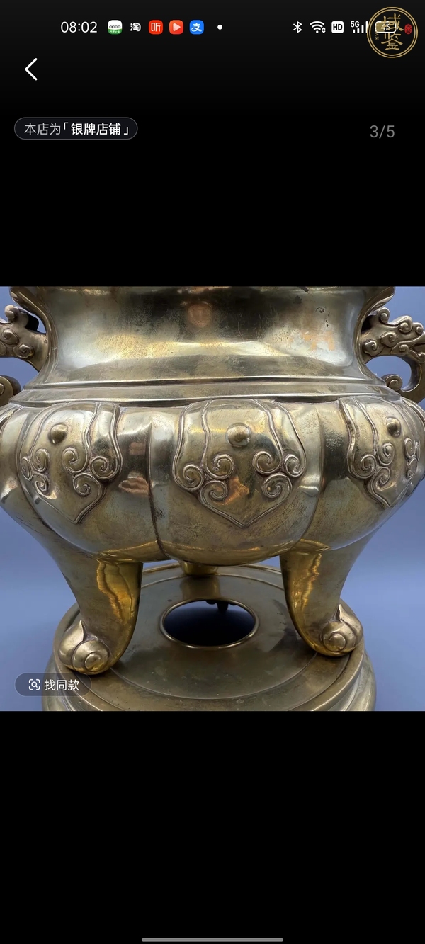 古玩銅器鼎式薰爐真品鑒賞圖