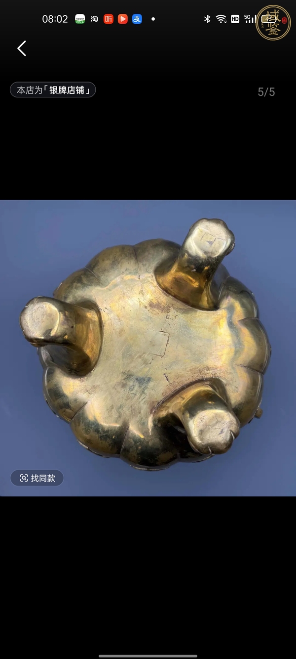 古玩銅器鼎式薰爐真品鑒賞圖