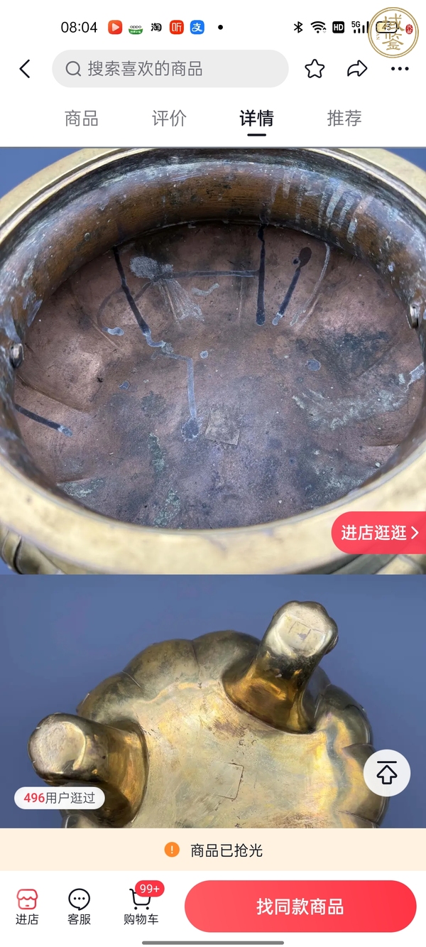 古玩銅器鼎式薰爐真品鑒賞圖