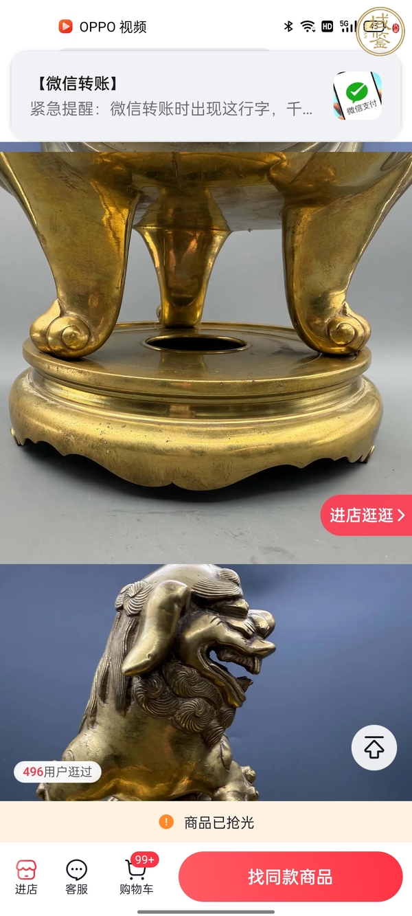 古玩銅器鼎式薰爐真品鑒賞圖