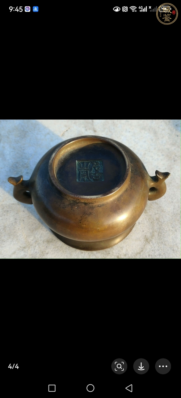 古玩銅器雙魚耳爐真品鑒賞圖
