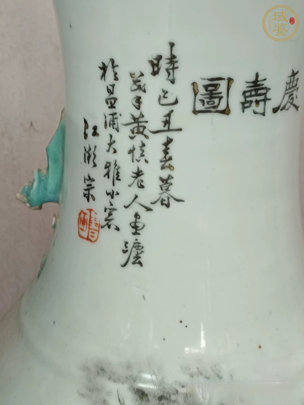 古玩陶瓷人物圖瓶標(biāo)本真品鑒賞圖
